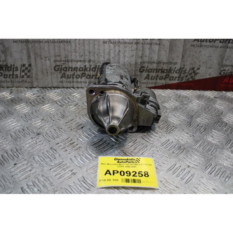 Μίζα Mercedes-Benz Vito 611980 2.2 112 CDI 122PS 1996-2003