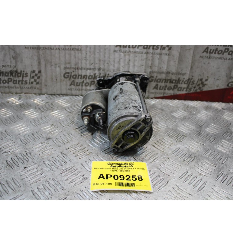 Μίζα Mercedes-Benz Vito 611980 2.2 112 CDI 122PS 1996-2003