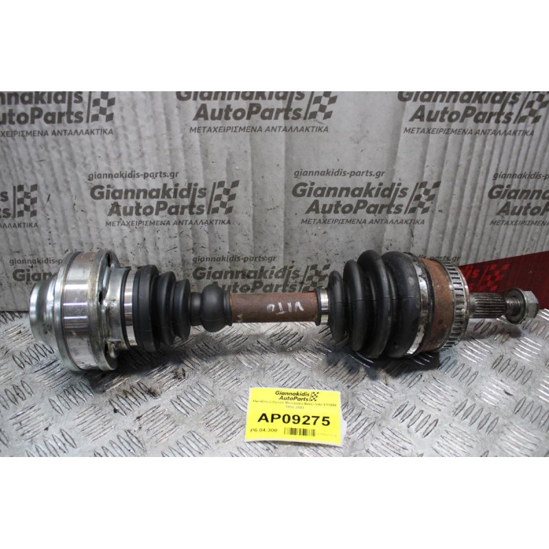 Ημιαξόνιο Κοντό Mercedes-Benz Vito 611980 1996-2003