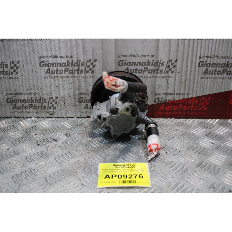 Αντλία Υδραυλικού Τιμονιού Mercedes-Benz Vito 611980 2.2 112 CDI 122PS 1996-2003