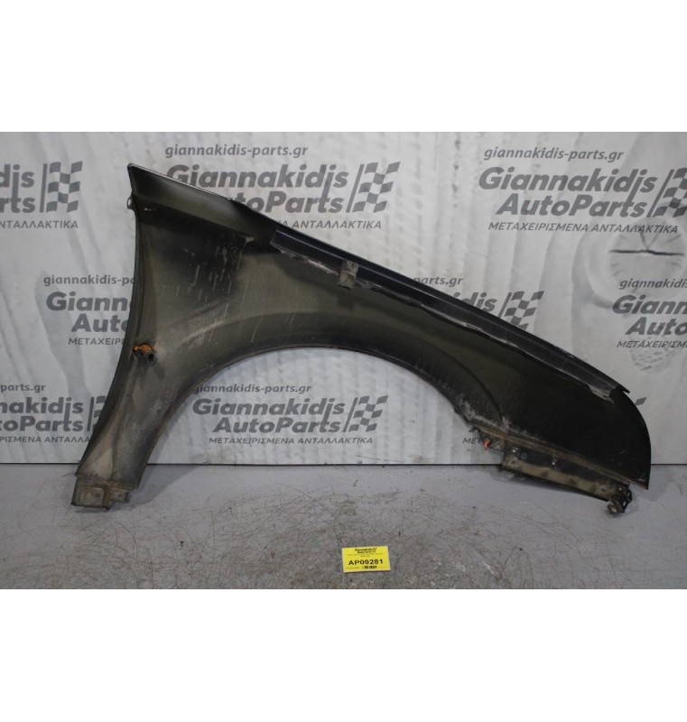 Φτερό Εμπρός Αριστερό Opel Vectra C 2002-2005