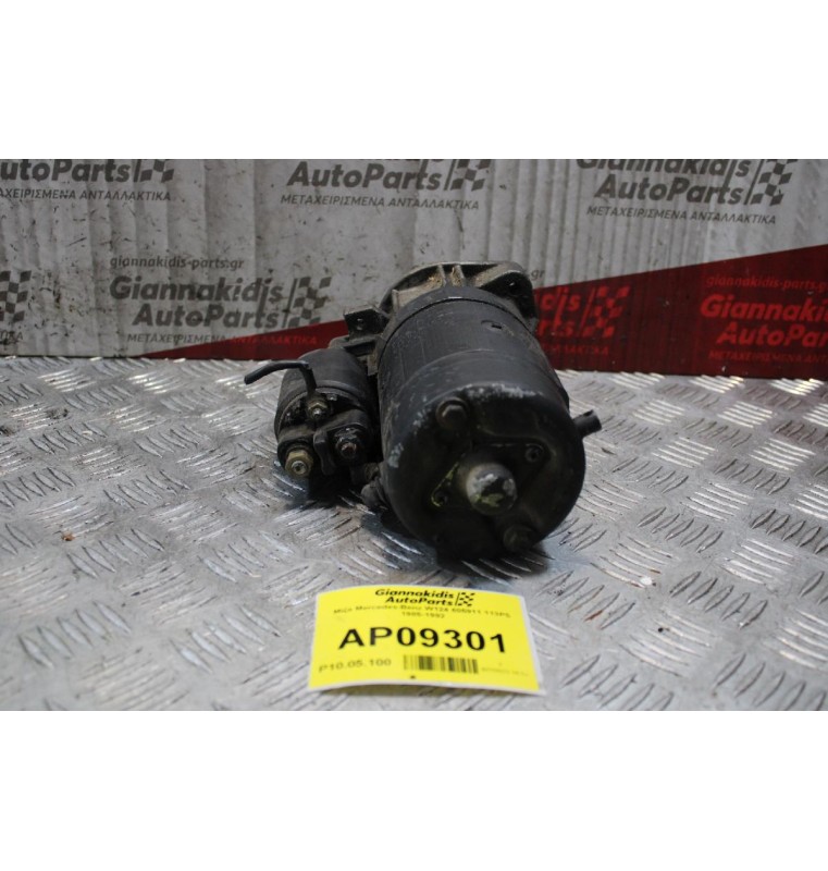 Μίζα Mercedes-Benz W124 605911 113PS 1985-1992