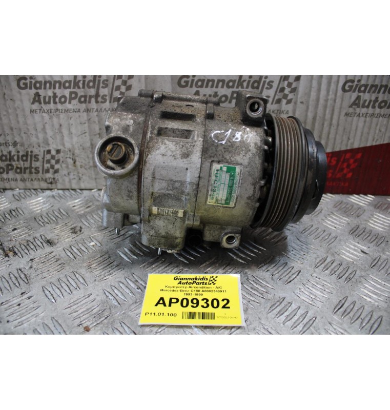 Κομπρεσέρ Aircondition - A/C Mercedes-Benz C180 A0002340911 1993-1999