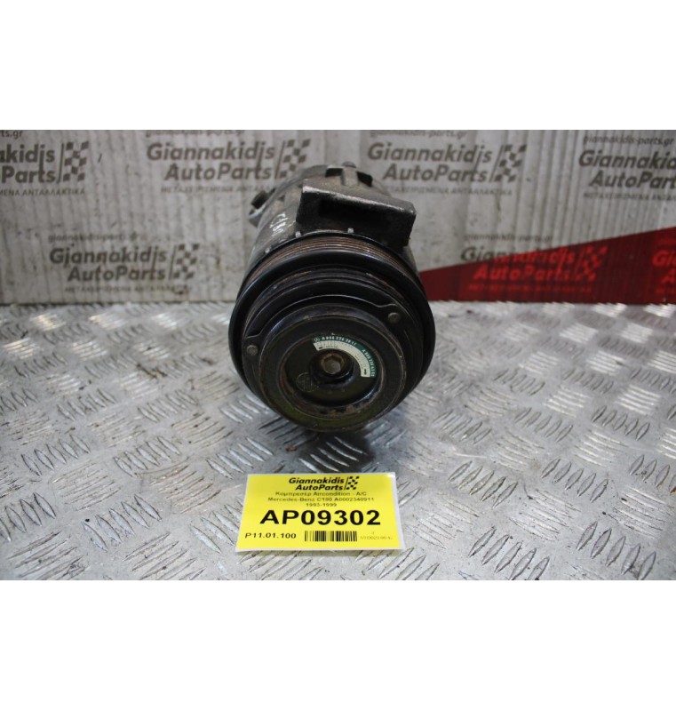 Κομπρεσέρ Aircondition - A/C Mercedes-Benz C180 A0002340911 1993-1999