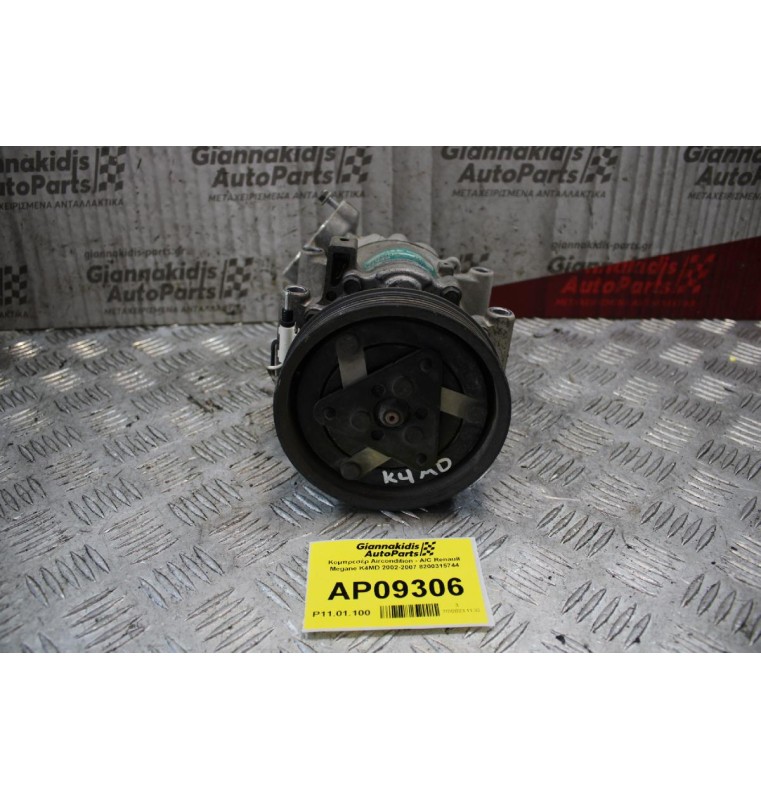 Κομπρεσέρ Aircondition - A/C Renault Megane K4MD 2002-2007 8200315744