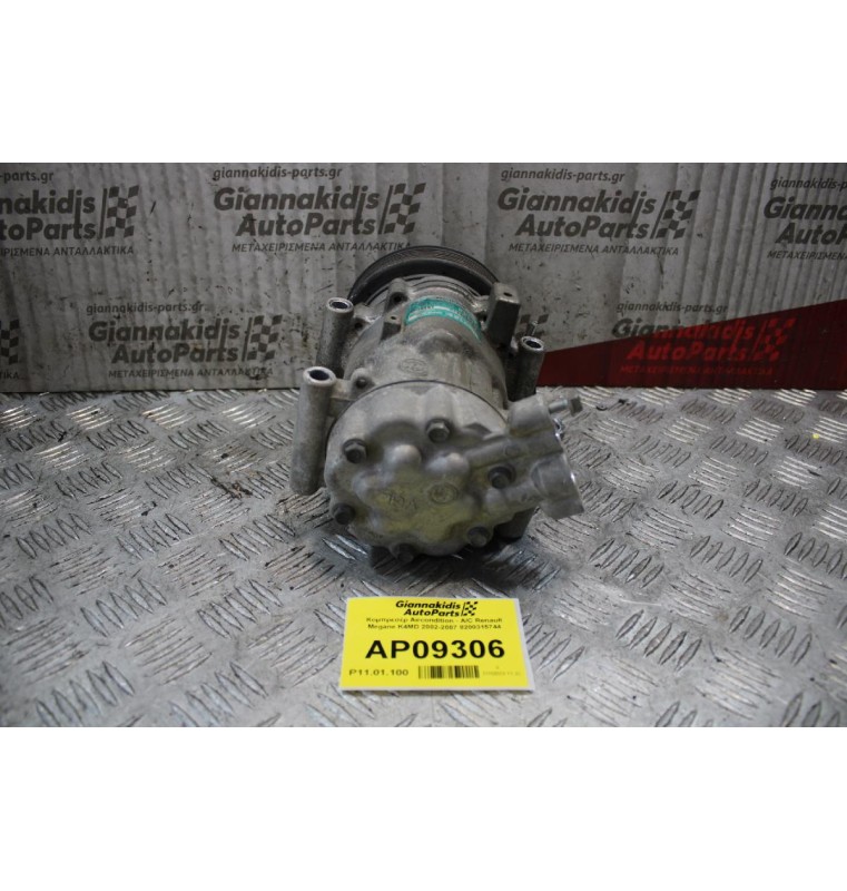 Κομπρεσέρ Aircondition - A/C Renault Megane K4MD 2002-2007 8200315744