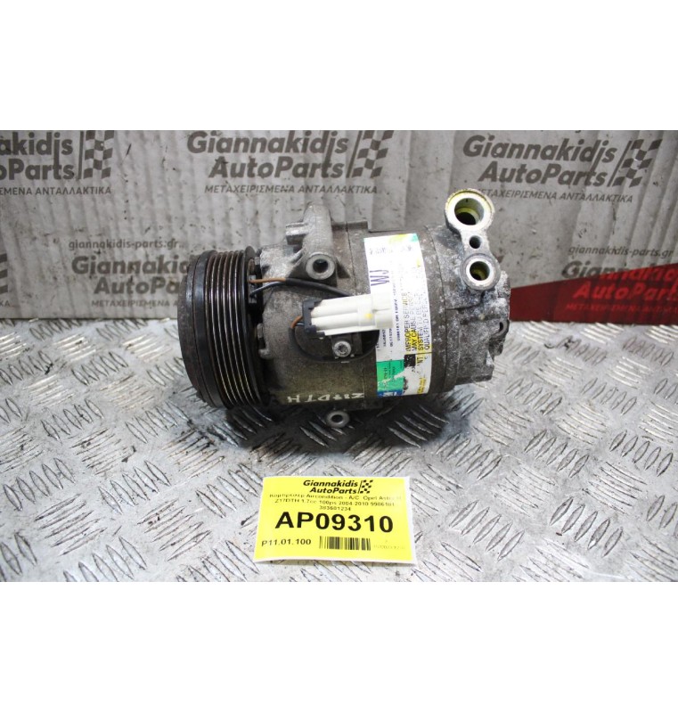 Κομπρεσέρ Aircondition - A/C  Opel Astra H Z17DTH 1.7cc 100ps 2004-2010 9986181 383601234