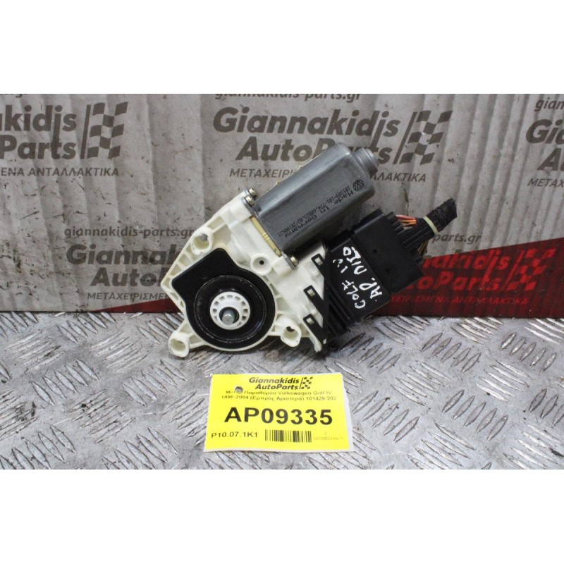 Moτέρ Παραθύρου Volkswagen Golf IV 1998-2004 (Εμπρός Αριστερά) 101429-202