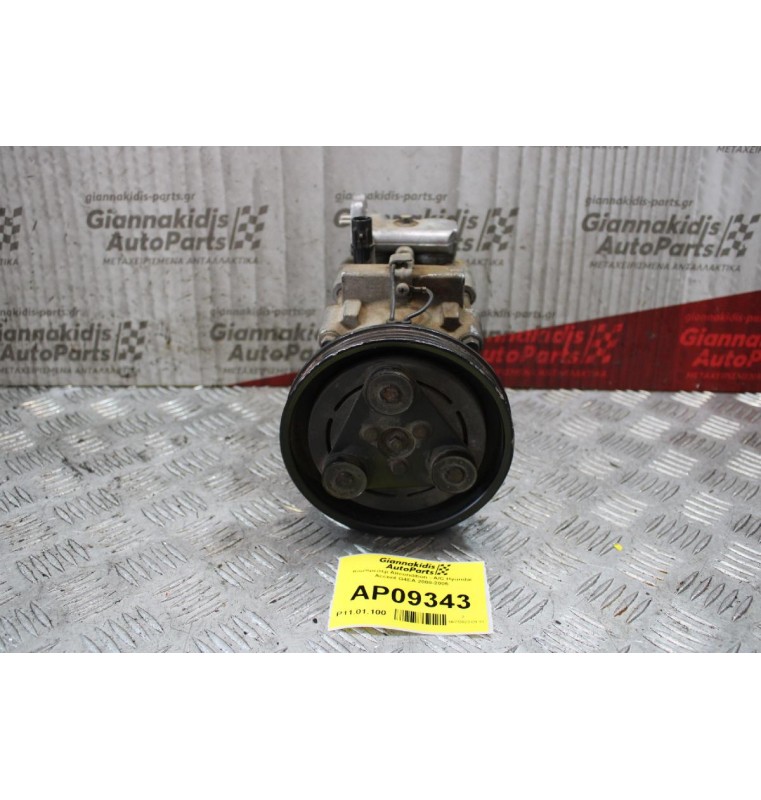 Κομπρεσέρ Aircondition - A/C Hyundai Accent G4EA 2000-2005