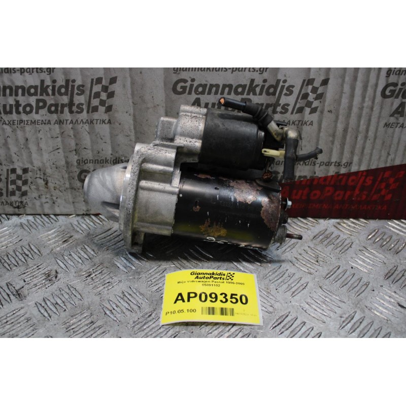 Μίζα Volkswagen Passat 1996-2000 05891102