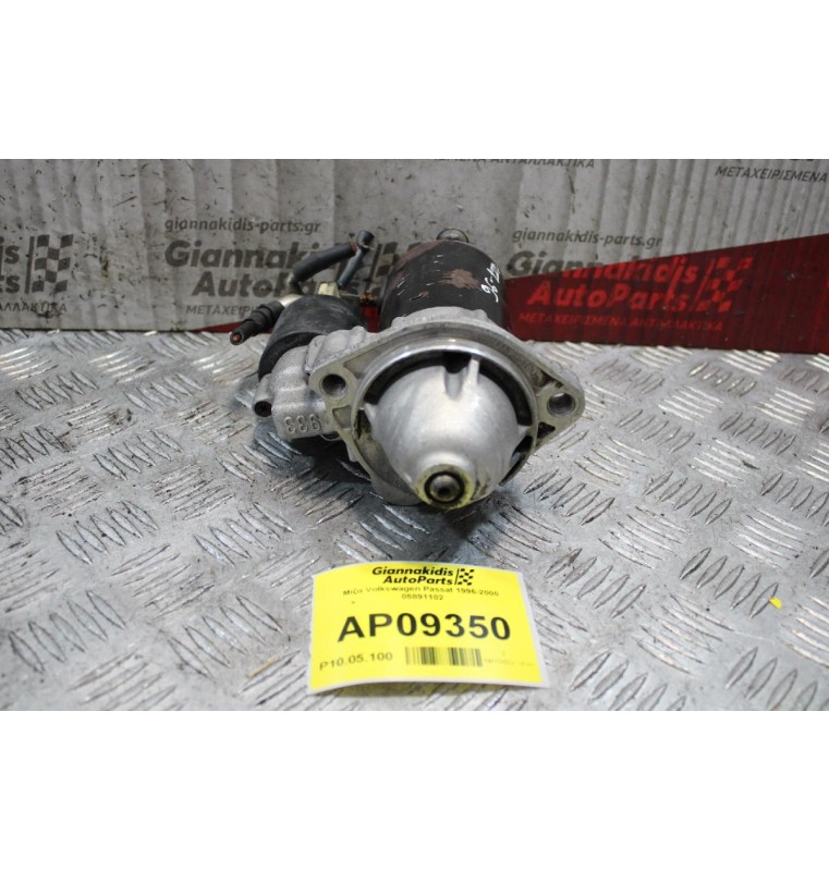 Μίζα Volkswagen Passat 1996-2000 05891102