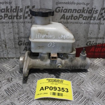 Αντλία Τρόμπα Φρένου Hyundai Coupe 2001-2007
