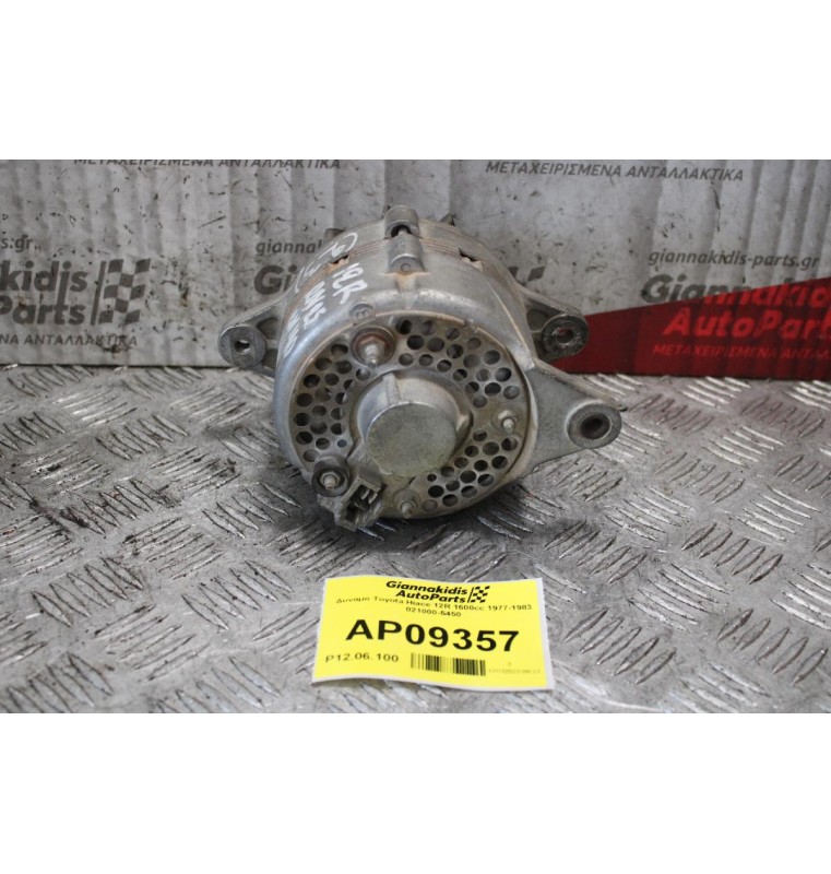 Δυναμό Toyota Hiace 12R 1600cc 1977-1983 021000-5450