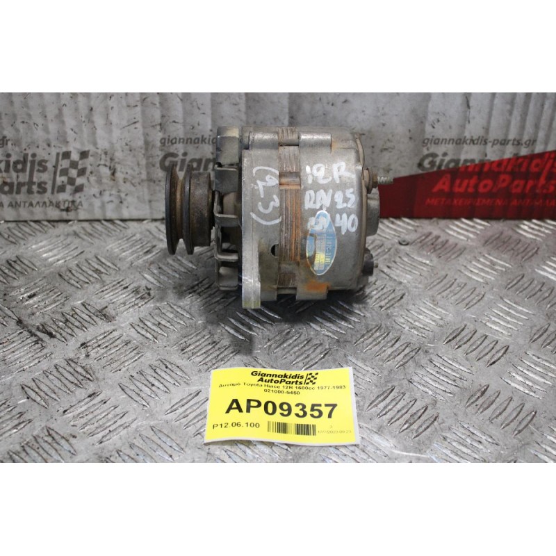 Δυναμό Toyota Hiace 12R 1600cc 1977-1983 021000-5450