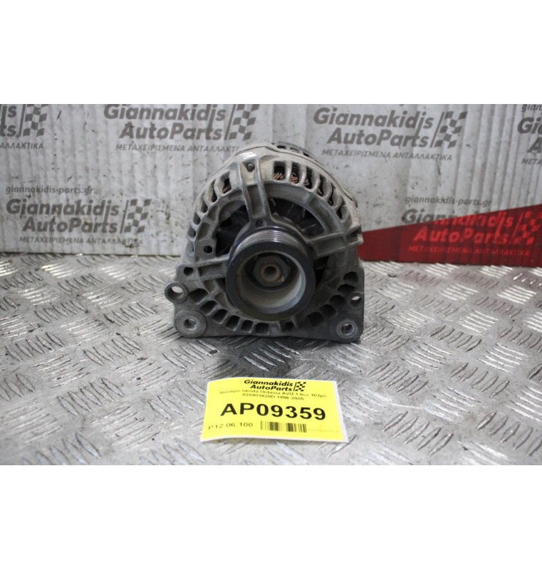 Δυναμό Skoda Octavia AVU 1.6cc 102ps 028903028D 90A 1996-2005