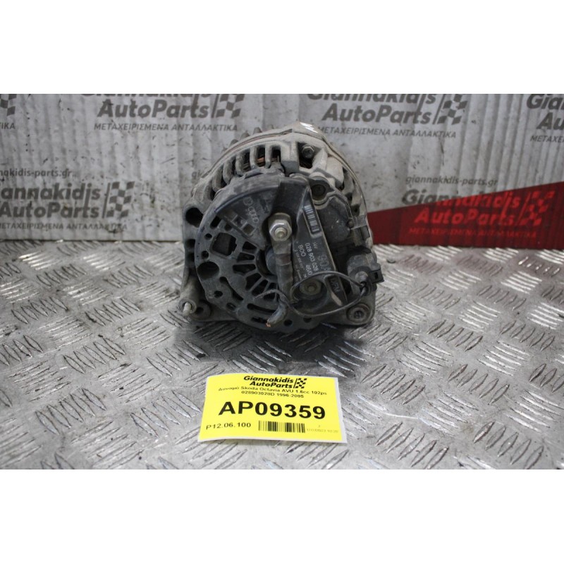 Δυναμό Skoda Octavia AVU 1.6cc 102ps 028903028D 90A 1996-2005