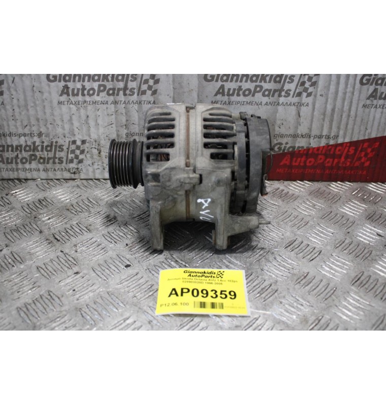 Δυναμό Skoda Octavia AVU 1.6cc 102ps 028903028D 90A 1996-2005