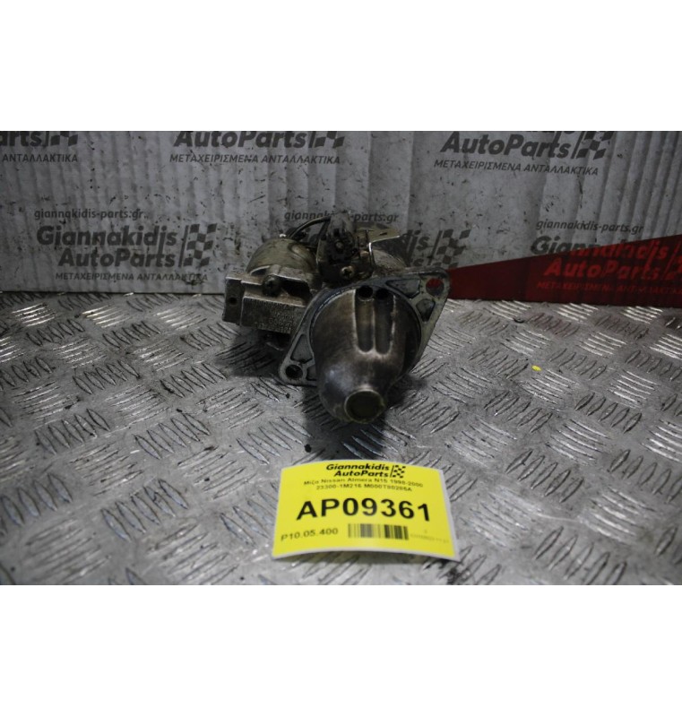 Μίζα Nissan Almera N15 1998-2000 23300-1M216 M000T80285A