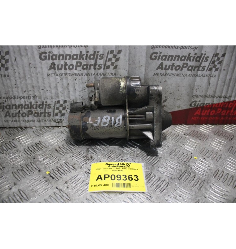 Μίζα Volvo 460 TURBO 1995 1.8 B18FT 1988-1996