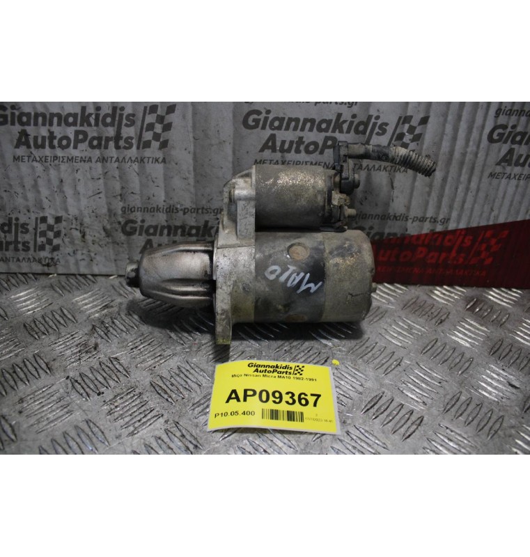 Μίζα Nissan Micra MA10 1982-1991