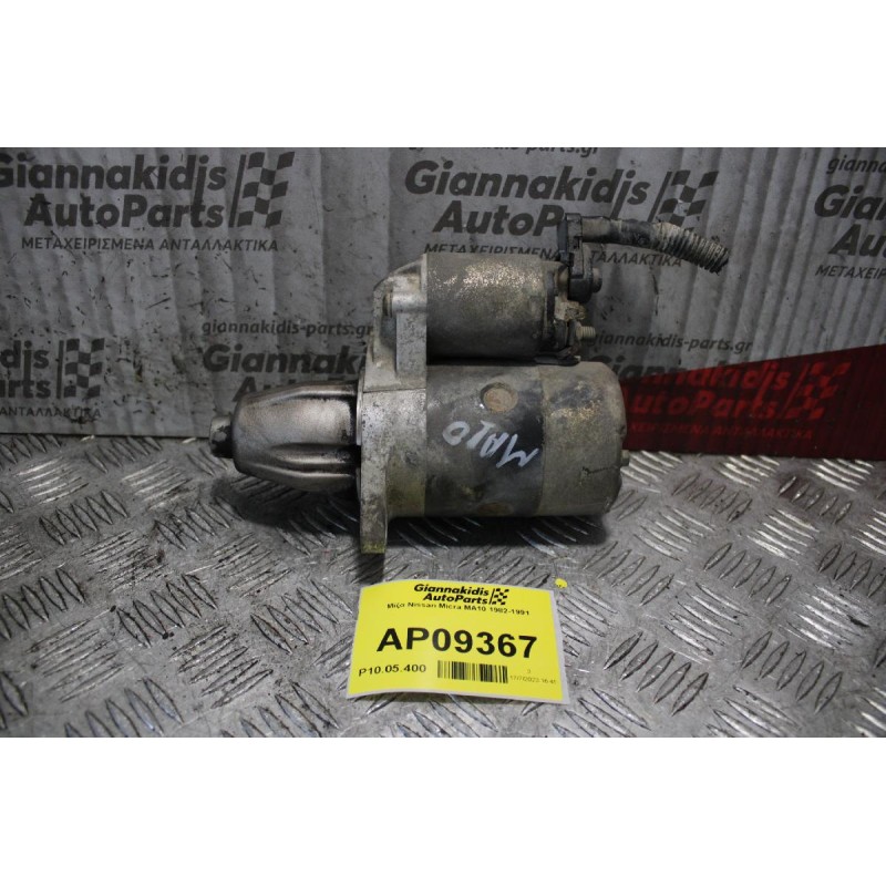 Μίζα Nissan Micra MA10 1982-1991