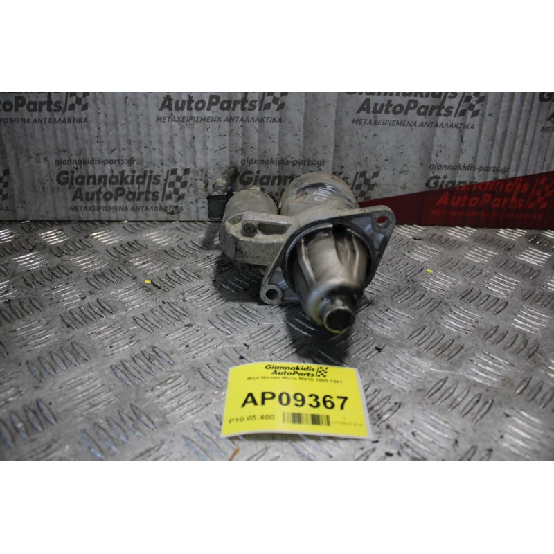 Μίζα Nissan Micra MA10 1982-1991