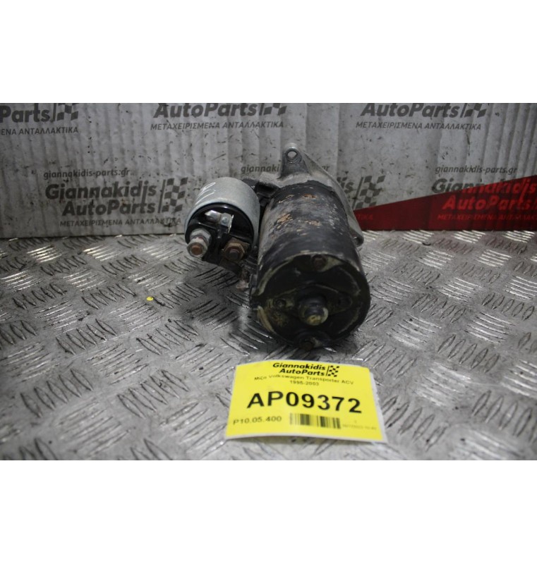 Μίζα Volkswagen Transporter ACV 1995-2003