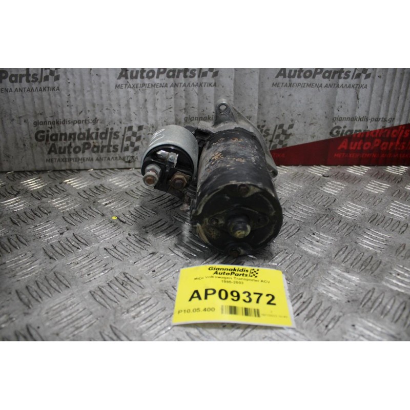 Μίζα Volkswagen Transporter ACV 1995-2003