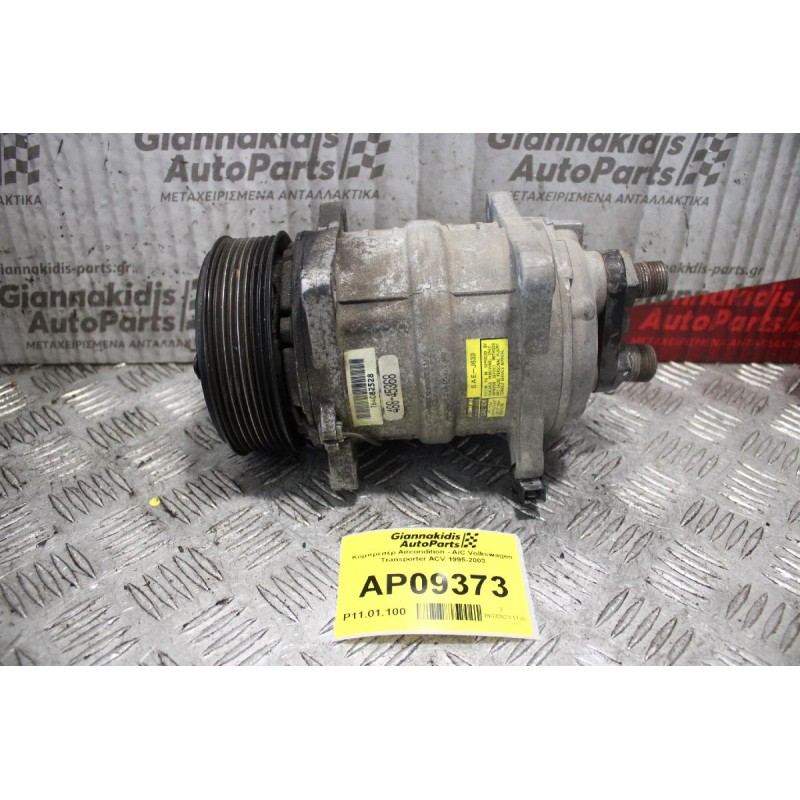 Κομπρεσέρ Aircondition - A/C Volkswagen Transporter ACV 1995-2003