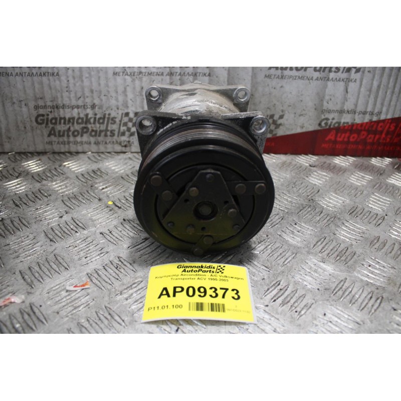 Κομπρεσέρ Aircondition - A/C Volkswagen Transporter ACV 1995-2003