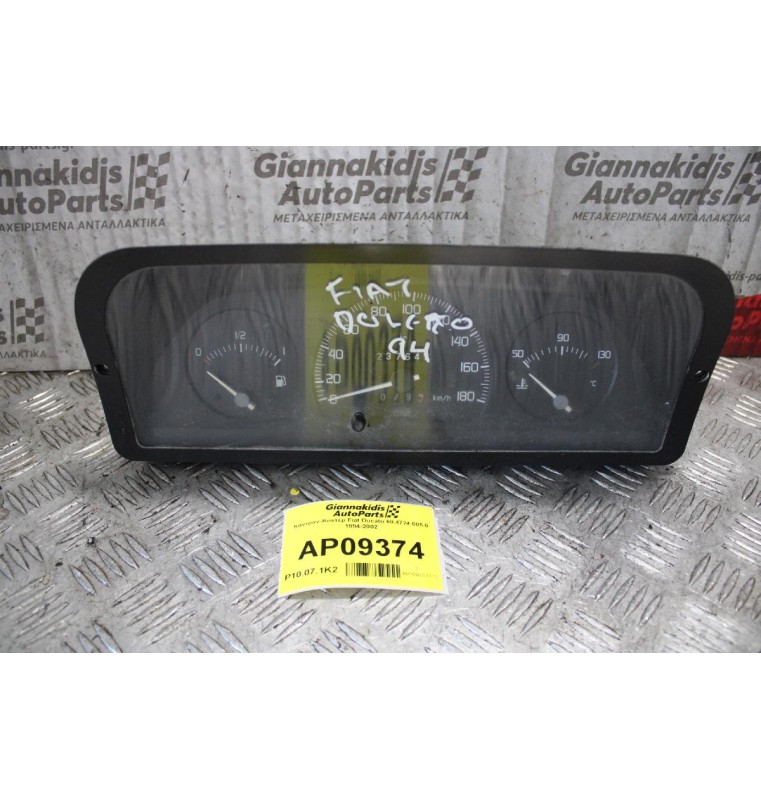 Καντράν-Κοντέρ Fiat Ducato 60.4724.005.0 1994-2002