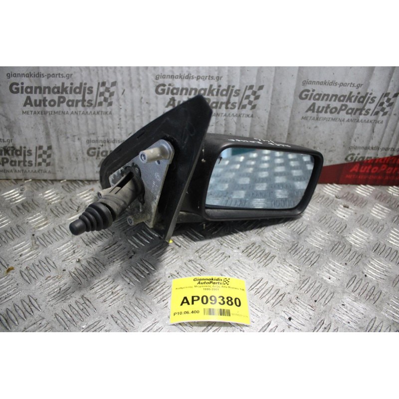 Καθρέπτης Μηχανικός Δεξίς Alfa Romeo 146 1995-2001