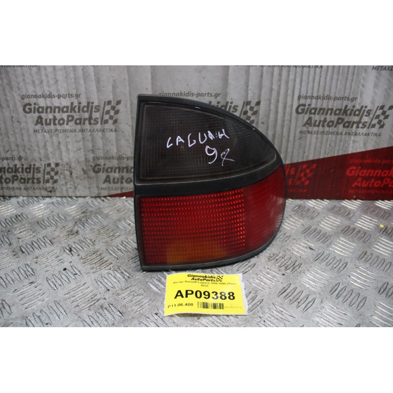 Φανάρι Renault Laguna 1994-1998 (Πίσω Δεξί) 770082005