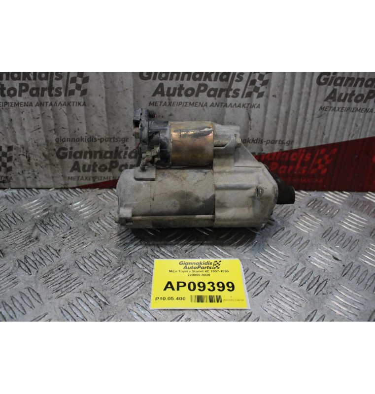 Μίζα Toyota Starlet 4E 1997-1999 228000-4020