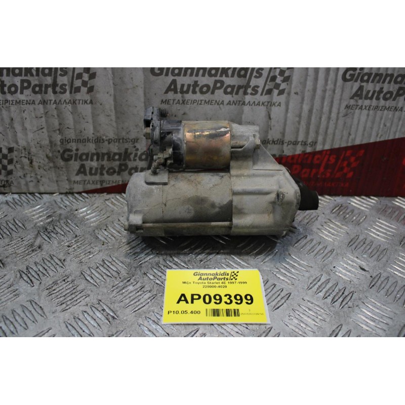 Μίζα Toyota Starlet 4E 1997-1999 228000-4020