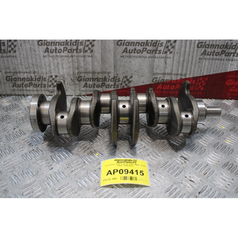 Στρόφαλος STD Audi A3 CAX 1400cc TFSI 125ps 2008-2012