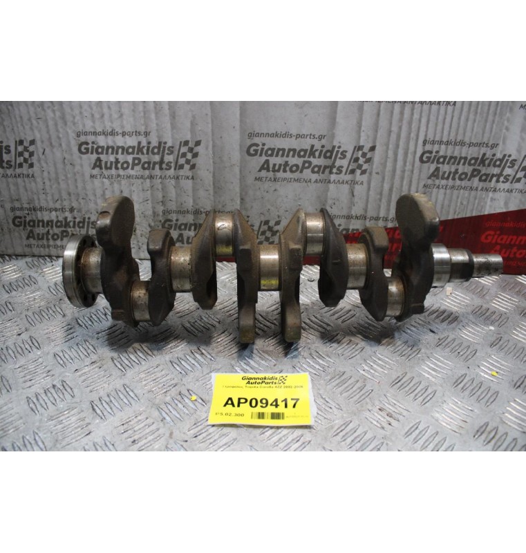 Στρόφαλος Toyota Corolla 4ZZ 2002-2006