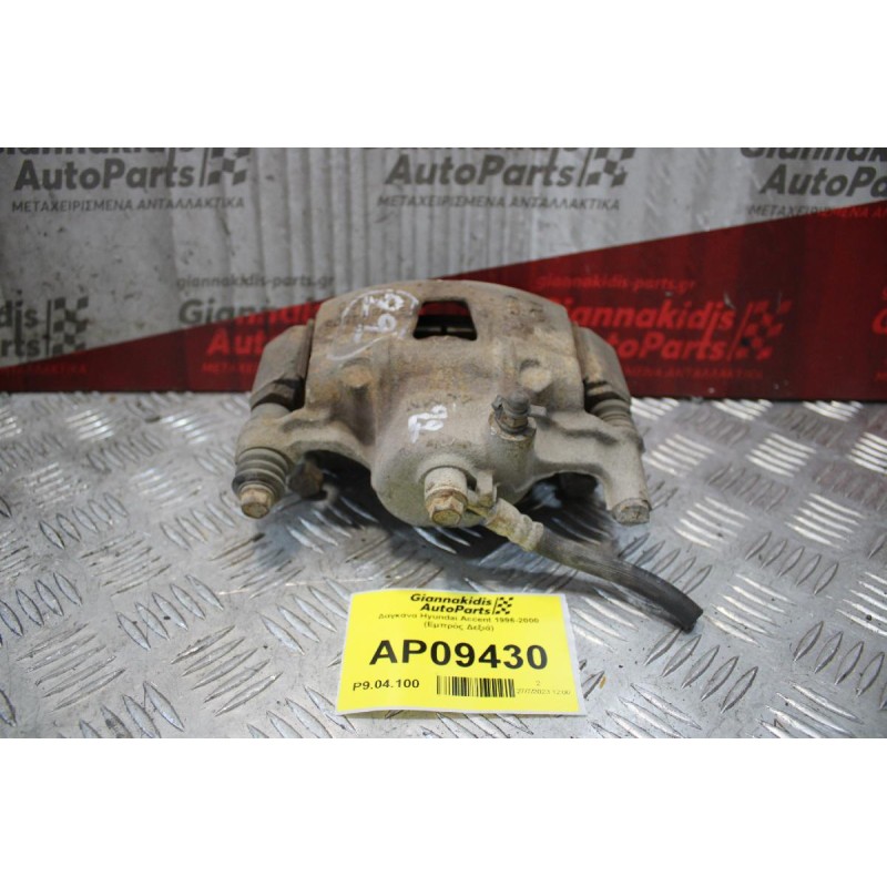 Δαγκάνα Hyundai Accent 1996-2000 (Εμπρός Δεξιά)