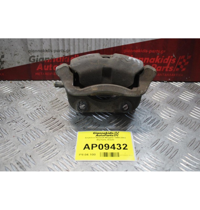 Δαγκάνα Renault Megane 1999-2002 (Εμπρός Δεξιά)