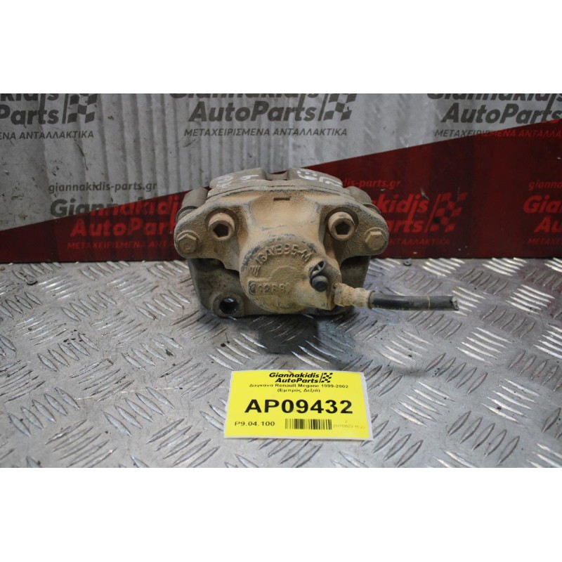 Δαγκάνα Renault Megane 1999-2002 (Εμπρός Δεξιά)