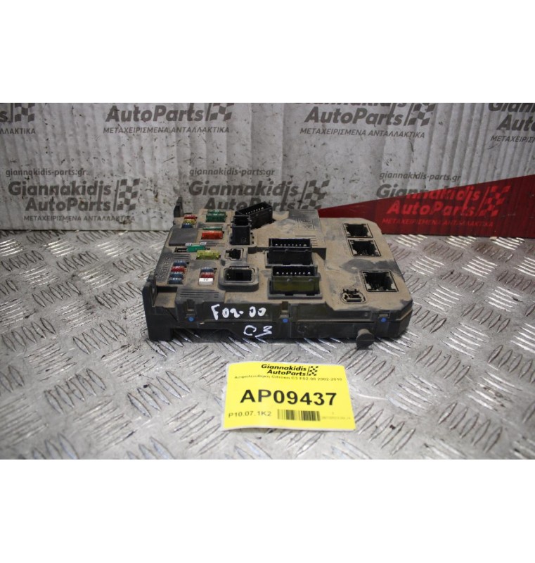 Ασφαλειοθήκη Citroen C3 F02-00 2002-2010