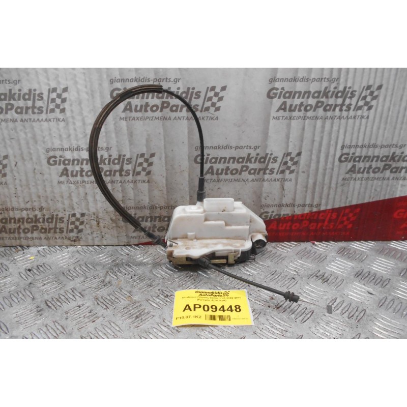 Kλειδαριά Πόρτας Citroen C3 2002-2010 (Εμπρός Αριστερά)