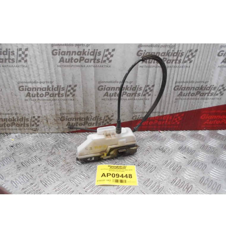 Kλειδαριά Πόρτας Citroen C3 2002-2010 (Εμπρός Αριστερά)