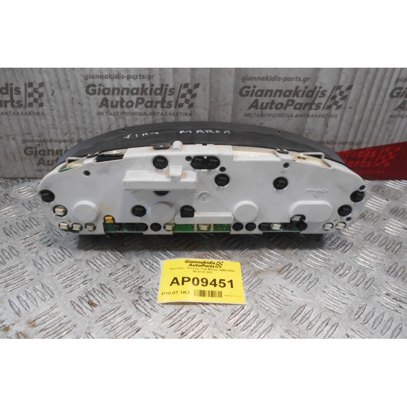 Καντράν - Κοντέρ Fiat Marea 1996-2002 60.6127.001