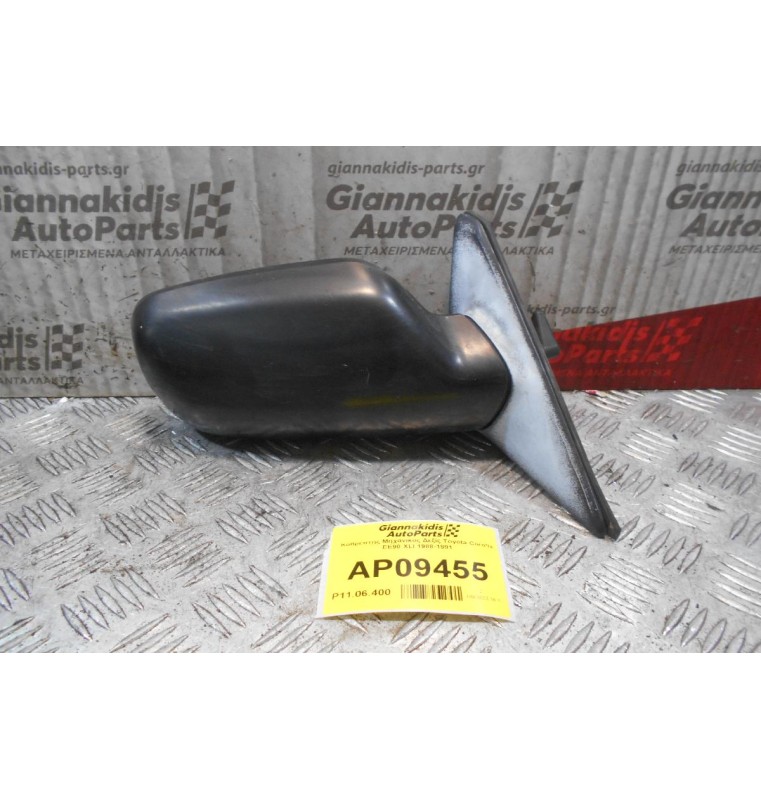 Καθρέπτης Μηχανικός Δεξίς Toyota Corolla EE90 XLI 1988-1991