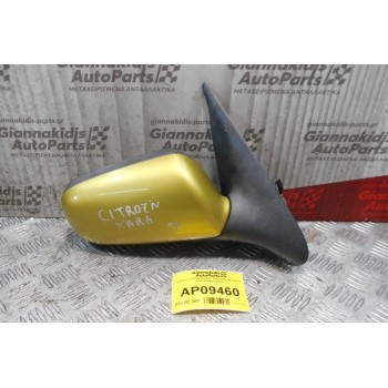Καθρέπτης Ηλεκτρικός Δεξίς Citroen Xsara 1997-2000 (3 pins)
