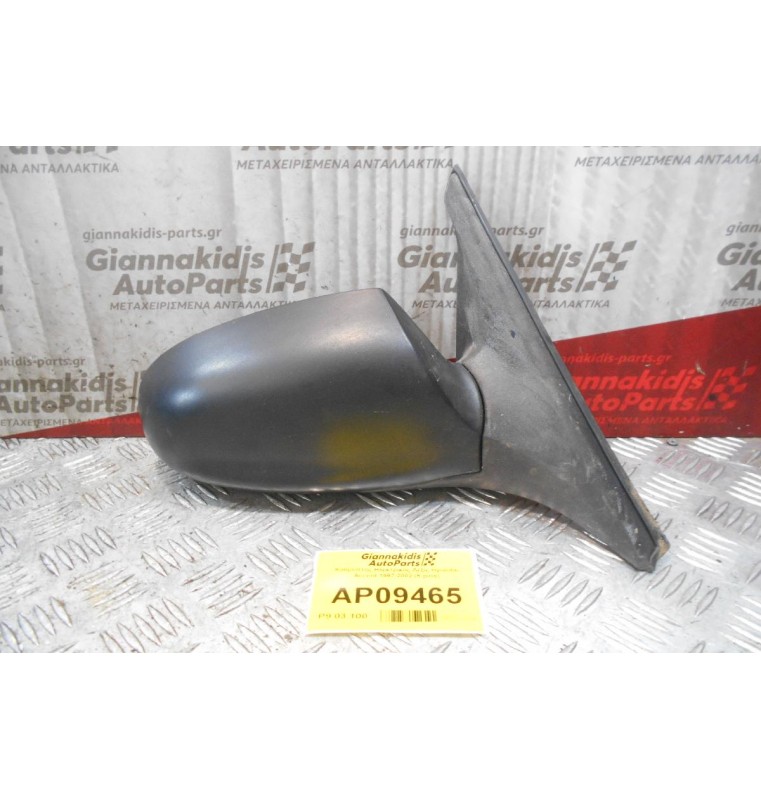 Καθρέπτης Ηλεκτρικός Δεξίς Hyundai Accent 1997-2002 (5 pins)