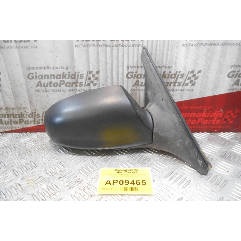 Καθρέπτης Ηλεκτρικός Δεξίς Hyundai Accent 1997-2002 (5 pins)