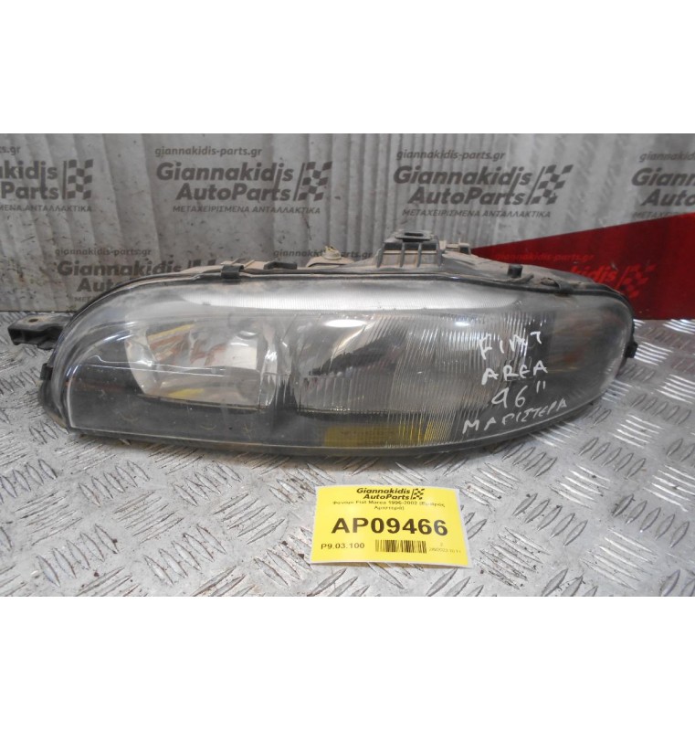 Φανάρι Fiat Marea 1996-2002 (Εμπρός Αριστερά)