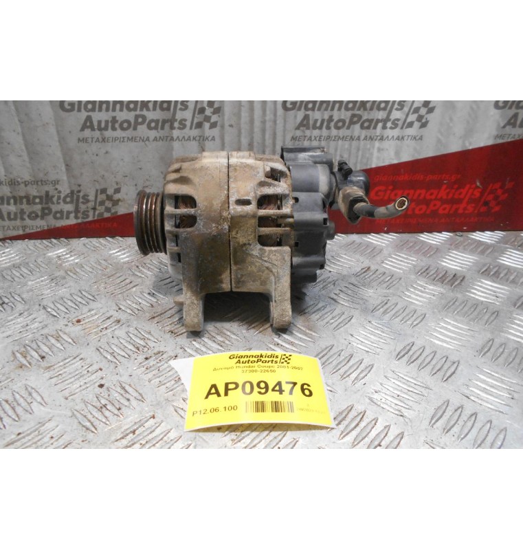 Δυναμό Hundai Coupe 2001-2007 37300-22650